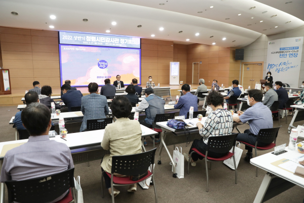 청렴시민감사관 정기회의 진행장면