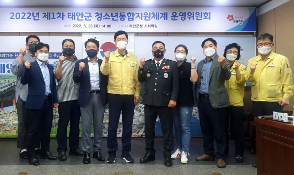 지난 28일 군청 소회의실에서 진행된 ‘2022년 제1차 태안군 청소년통합지원체계 운영위원회’ 모습.