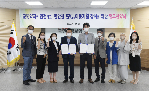 29일, 대전세종충청지역본부와 한국노인종합복지관협회 충남지회는 사회적 가치 실현을 위한 교통약자 이동지원 업무협약(MOU) 체결