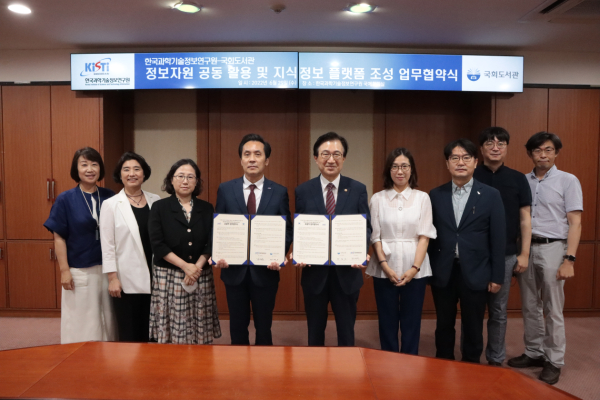 국회도서관은 29일 KISTI와 정보플랫폼 환경 조성을 위한 업무협약을 체결했다.