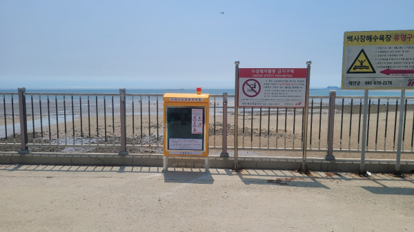 신규 설치된 인명구조함(백사장 해수욕장)