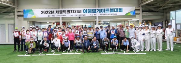 2022 세종시 어울림게이트볼대회가 29일 조치원 게이트볼장에서 열렸다.