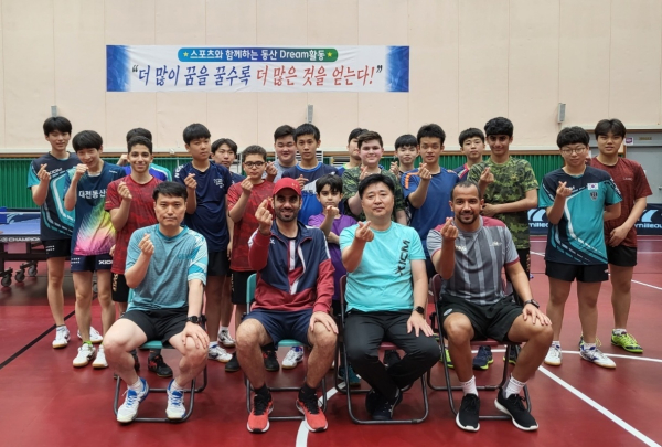 카타르 주니어 탁구대표팀 대전동산중에서 전지훈련 진행 단체사진