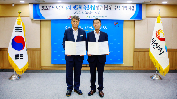 위․수탁 기념사진  * aT 대전세종충남지역본부장(우측), 서산시 건설도시국장(좌측)