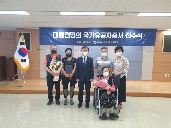 국가유공자증서 전수식 개최 모습