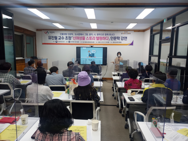 유진월 교수님 강의장면(신여성을 스토리텔링하다)