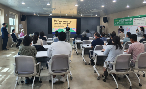 ‘신활력아카데미 농촌활동가 1기 양성과정’ 수료식 개최 모습