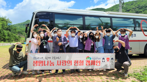 김종연(좌 측 앞줄 다섯 번째) 국립산림치유원장이 산림치유원 예천운영본부 안내센터에서 코로나19 장기화에 따른 혈액 수급난 극복을 위해 헌혈에 참여한 임직원들과 헌혈 독려 포즈를 취하고 있다