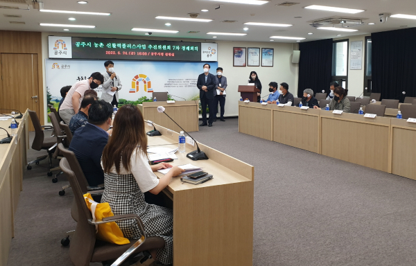 ‘농촌신활력플러스사업’ 본격 착수