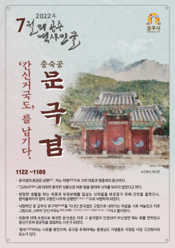 이달의 역사인물 포스터(7월)