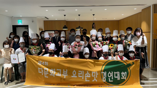 지난 6월 30일 제4회 다문화고부 요리손맛 요리경연대회 참가자 단체사진