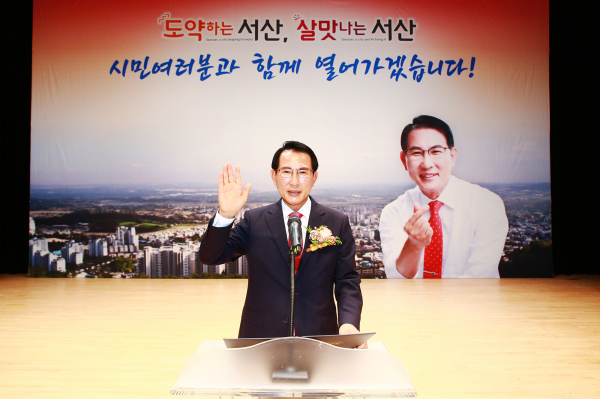 이완섭 서산시장이 1일 서산시문화회관에서 열린 ‘제11대 서산시장 취임식’에서 취임선서하는 모습
