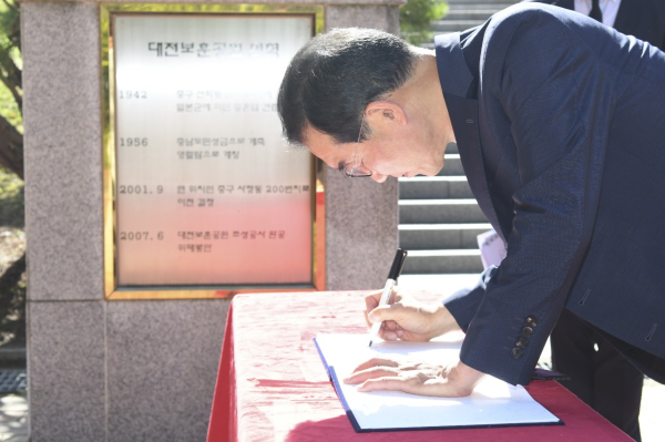 김광신 구청장 대전보훈공원 참배 (방명록 기록 모습)