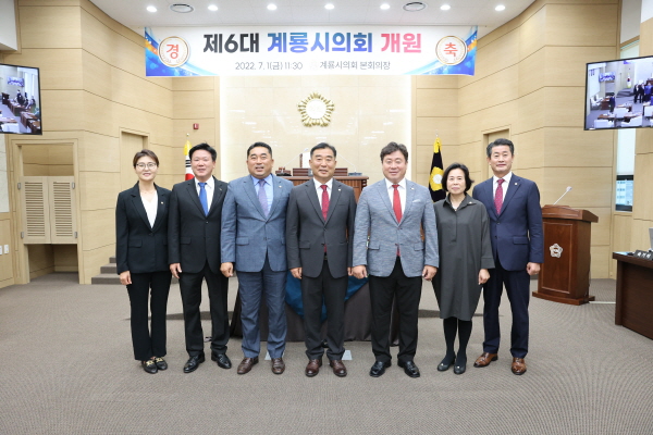 6대 계룡시의회 개원식 모습