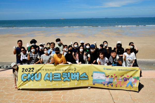 충남 보령시 일대 환경 정화 활동 진행