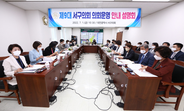 제9대 구의원 오리엔테이션 개최