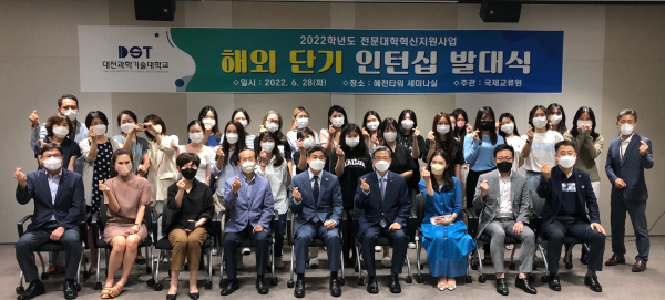 해외 단기 인턴십 발대식 진행