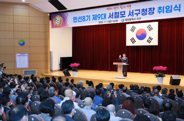 서철모 서구청장 취임식에서 인사말 하는 모습