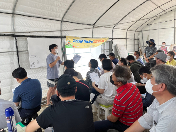 서울시와 귀농‧귀촌 교류 현장체험 교육 진행 모습