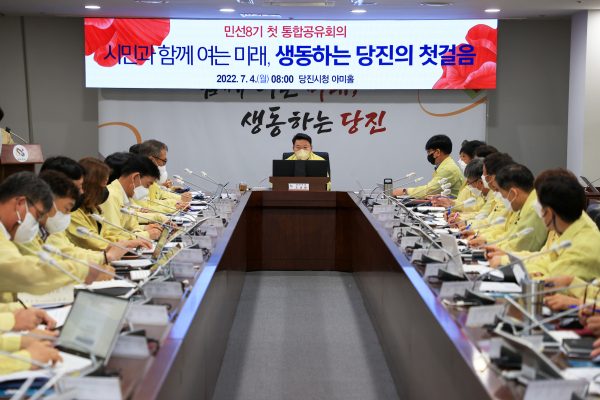 오성환 시장, 취임 후 첫 통합공유회의 주재 모습