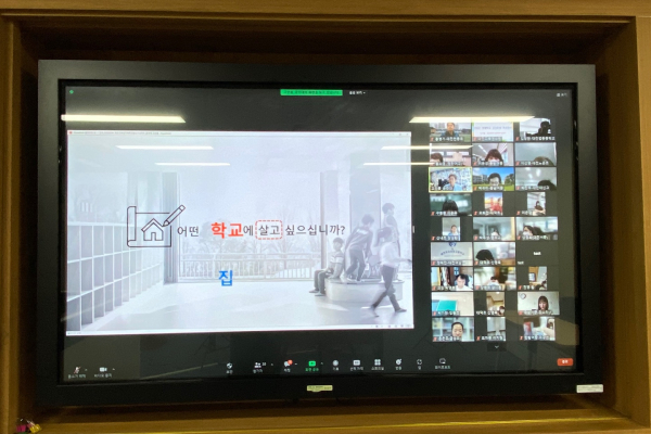 “미래학교 공간조성 직무연수”과정 운영