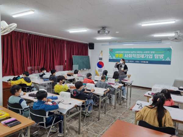 사회적경제기업 탐방 진행 모습