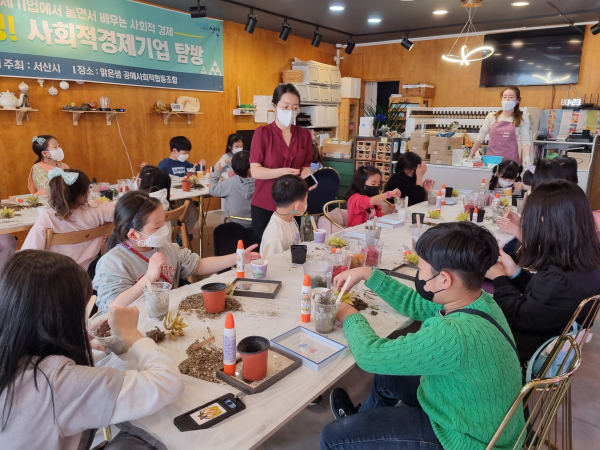 사회적경제기업 탐방 진행 모습