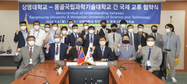 몽골 국립과학기술대학교와 관리자연수참가자 협약식 모습