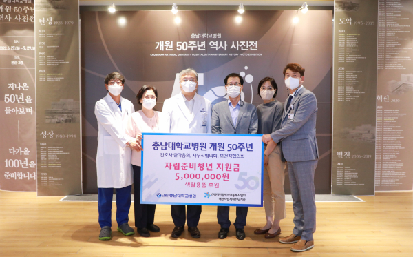 좌측부터 보건직협의회 한기석 회장, 한마음회 최영심 회장, 윤환중 원장, 대전광역시아동복지협회 아동자립지원전담기관 김종엽 센터장,            대전광역시아동복지협회 아동자립지원전담기관 윤진 부장, 사무직협의회 윤영택 회장