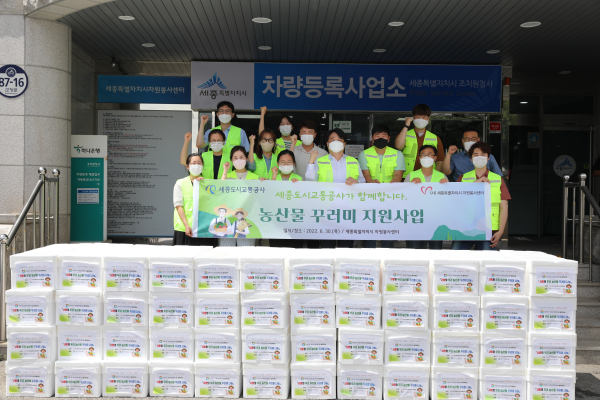 사랑의 우리 농산물 꾸러미 나눔활동 참여