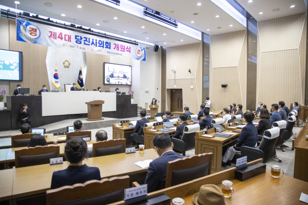 제4대 당진시의회 전반기 개원 모습