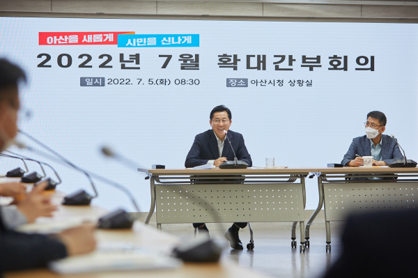 민선 8기 첫 확대간부회의 진행 장면