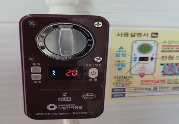 행복아파트 입주민 대상 가스안전장치 무료 설치