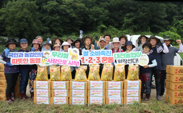 쌀 소비 촉진 추진 결의대회 모습