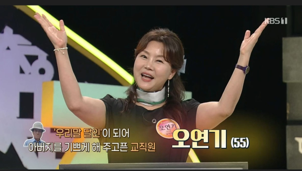 정보화본부 오연기 주무관, ‘우리말 겨루기’ 상금 기부