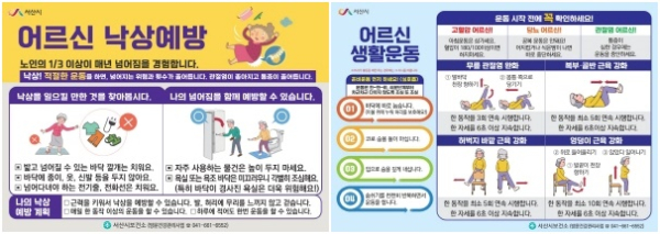 건강관리 홍보 전단