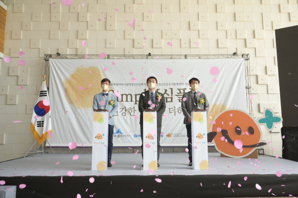 광역정신건강복지센터 개소식 모습