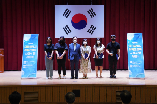 제34회 대전광역시과학전람회 시상식 개최