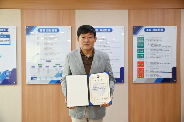 ‘2022년 지방공기업 발전 유공기관’으로 선정돼 행정안전부 장관 표창 수상 모습