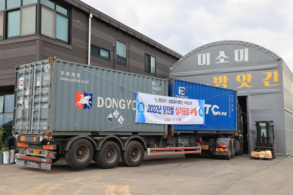 농업회사법인 ㈜미소미의 당진 쌀 싱가포르 수출