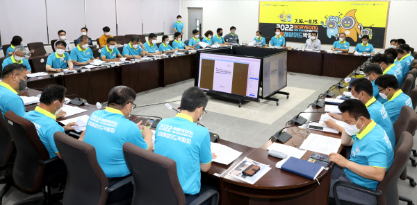 민선8기 시장 공약사항 추진계획 보고회 개최