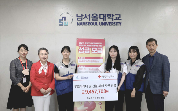 우크라이나 전쟁 및 동해안 산불 피해자 지원 성금 전달