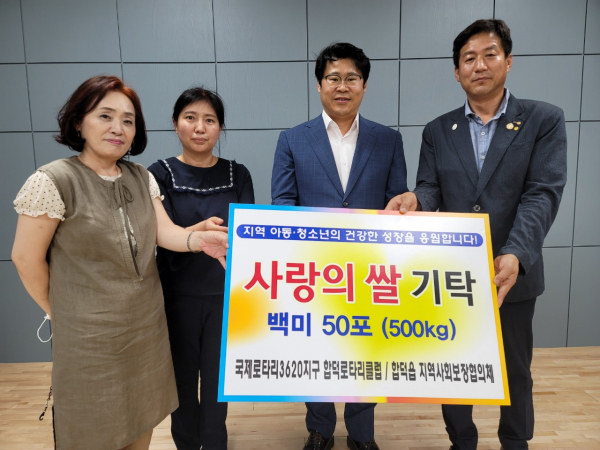 합덕로타리클럽_사랑의 쌀 기탁식(가운데 이기종 합덕읍장, 맨 오른쪽 표효열 회장)