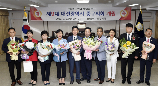 제9대 대전 중구의회 개원식 모습.