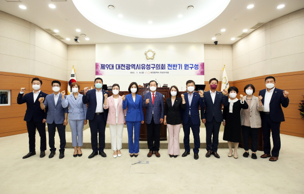 유성구의회 개원식 모습.