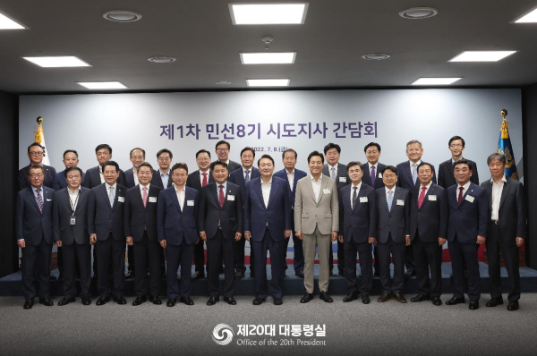 이장우 대전시장은 8일 대통령실에서 열린 민선8기 시도지사 간담회에 참석해 정부 지원을 요청하며 지역 현안사업 등을 건의했다. (사진=대통령실)