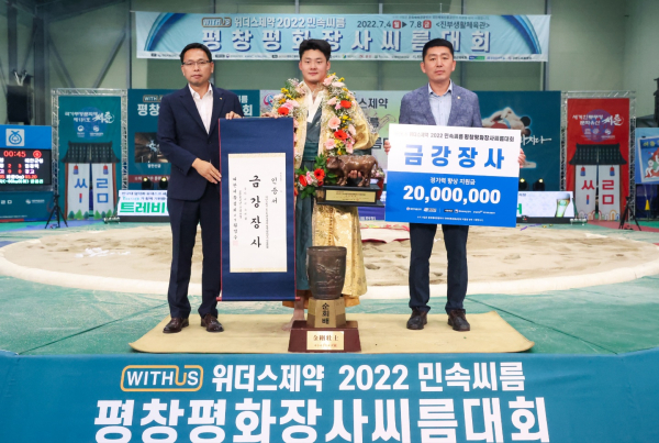 임경택 금강장사 등극 모습