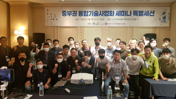 중부권 융합기술사업화 세미나 기념사진/호서대 제공