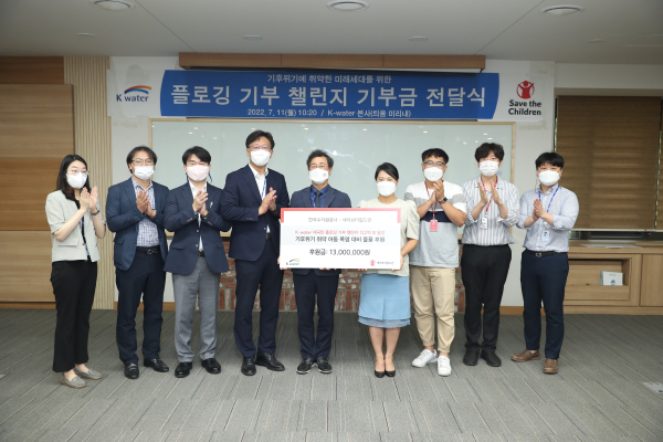 플로깅 기부 챌린지 기부금 전달 단체사진