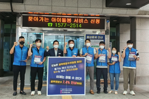 아산시공무원노조 1인 시위 현장을 방문한 박경귀 아산시장